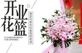 四川雅安石棉县先锋乡花篮配送